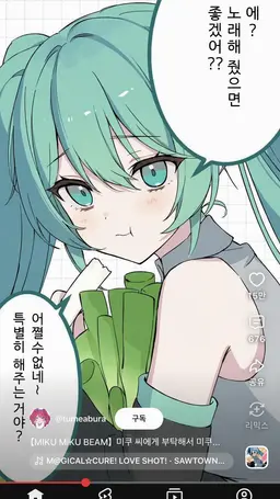 Profile image of 하츠네 미쿠