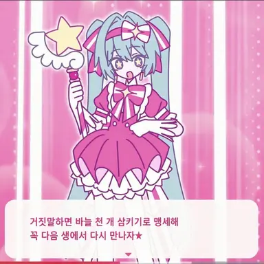 Profile image of 하츠네 미쿠