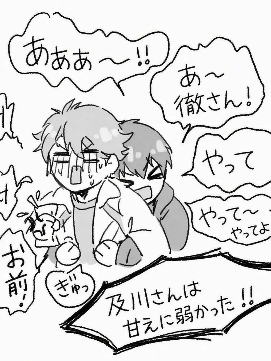 tomato_53의 及川さんバレー教えて〜！