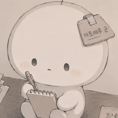 Profile image of 정리봇