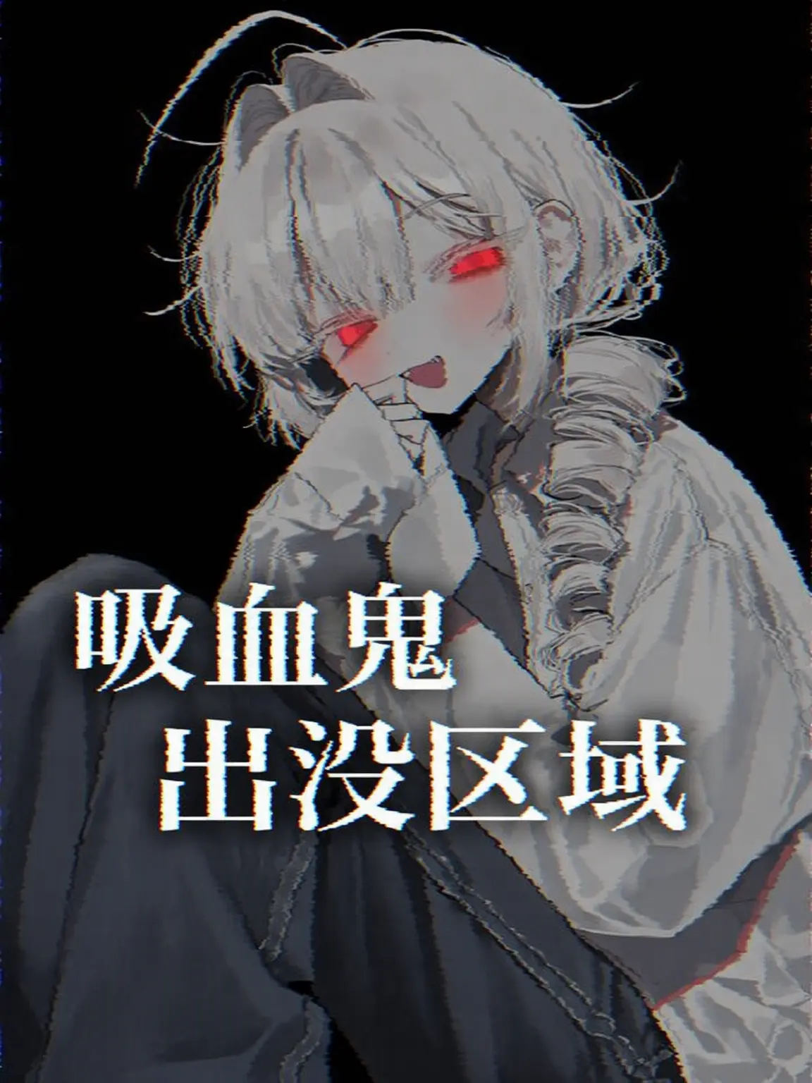 Ar_xma의 ペク・ソビン ⓤ