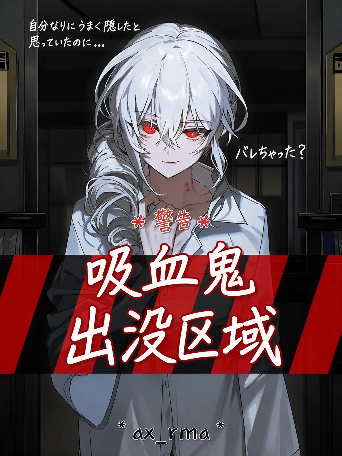 Ar_xma의 ペク・ソビン ⓒ