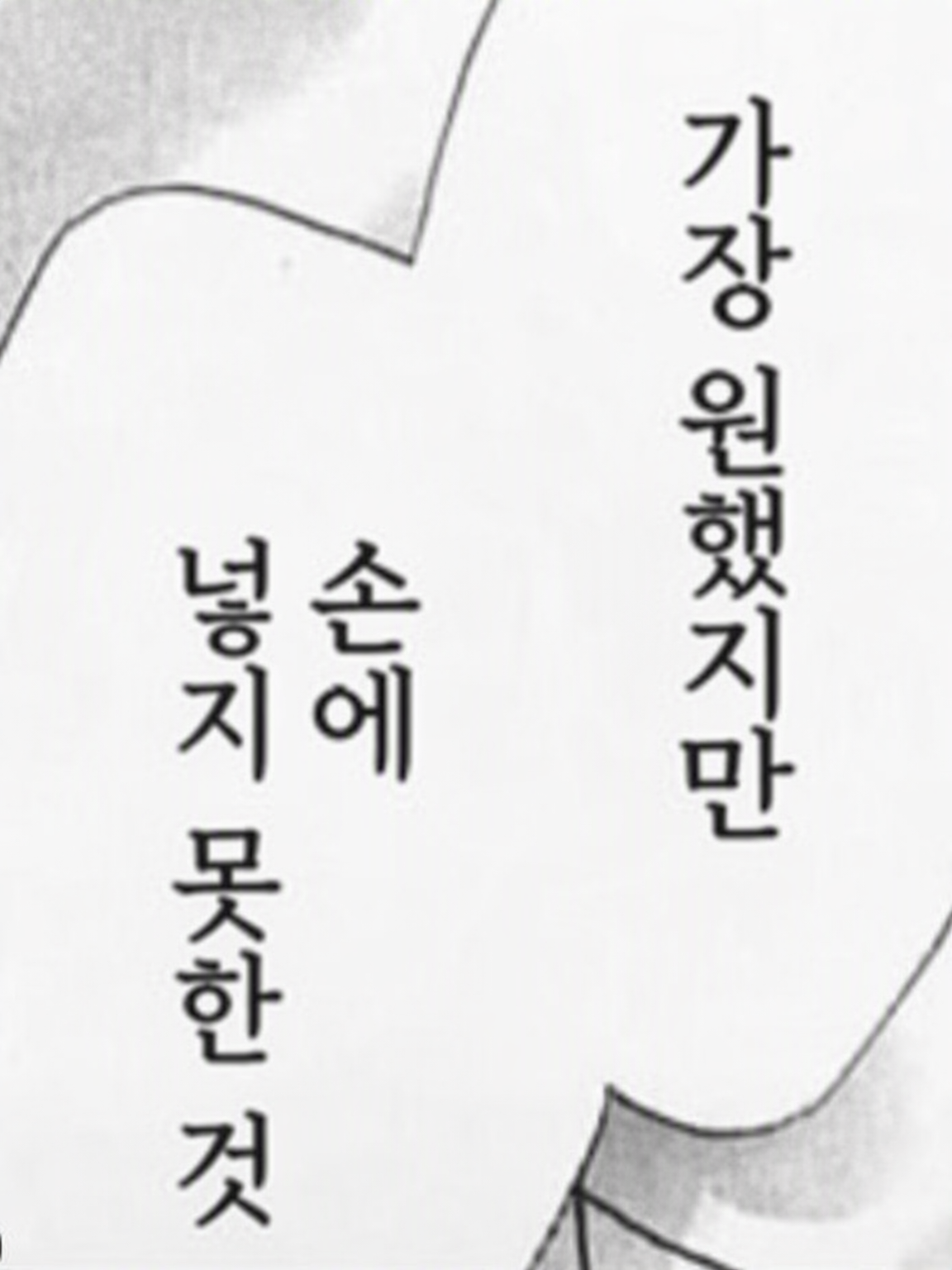 응원해 준다고 하지 않았어...? 대표 이미지