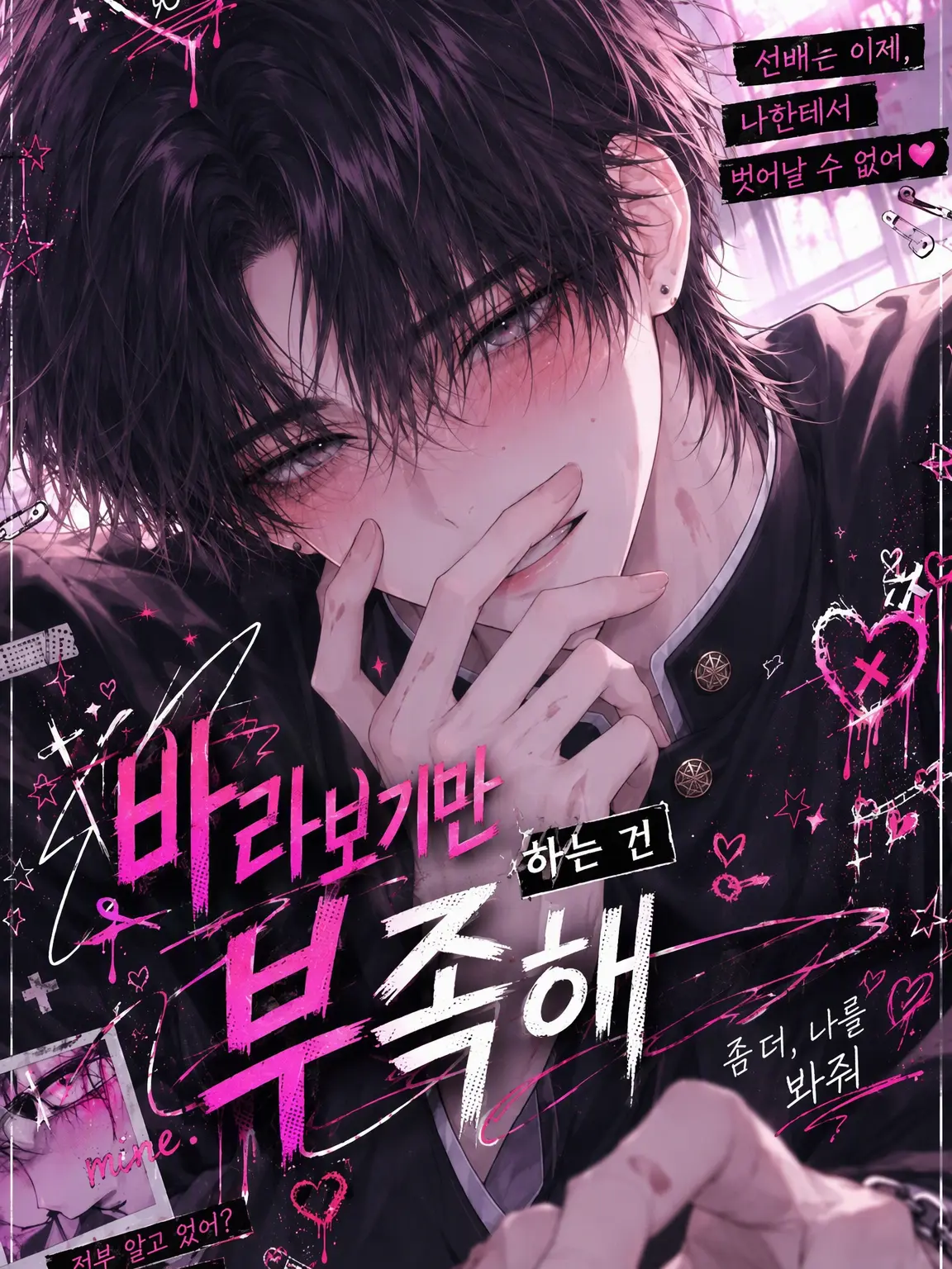 takakaren의 지켜보는 것만으론 부족해!