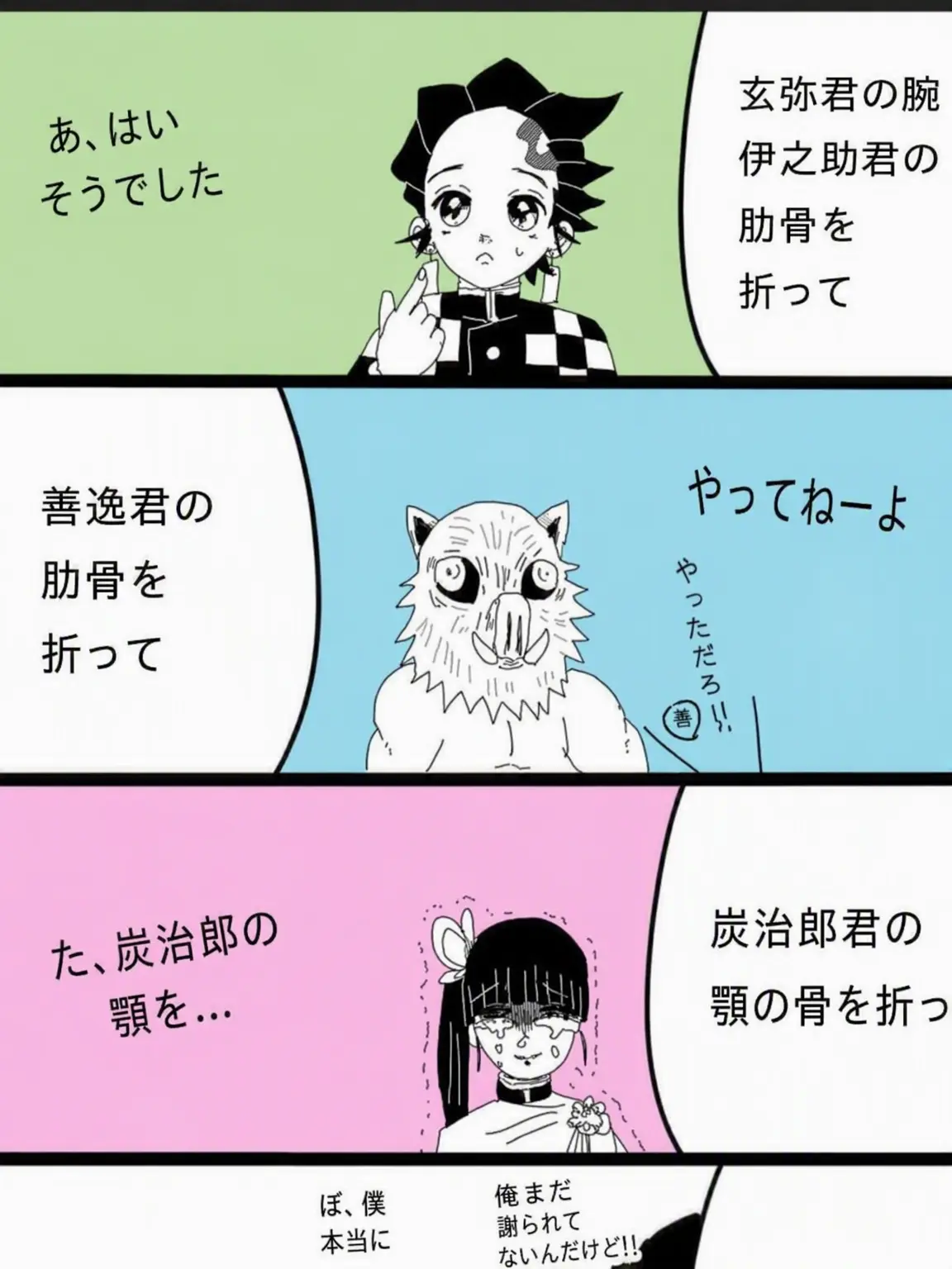 Shinazugawa_Sanemi의 仲良くなるジンクス