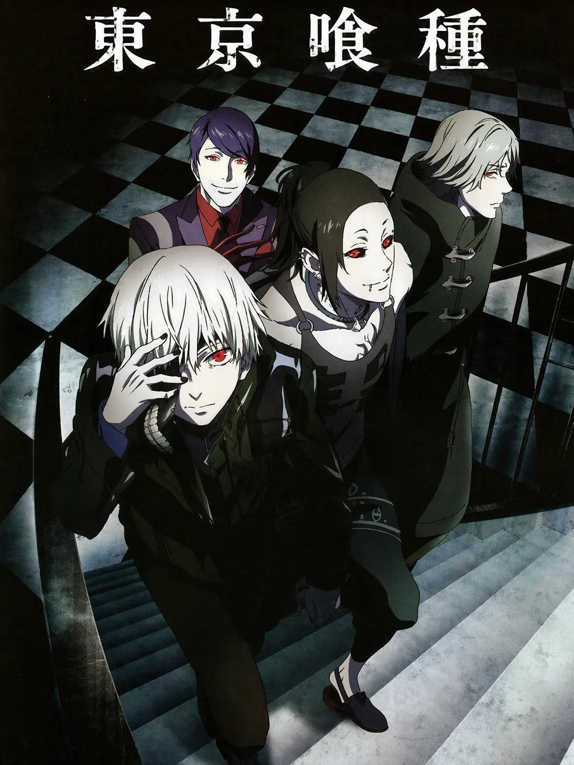 GloomyTear5655의 東京喰種