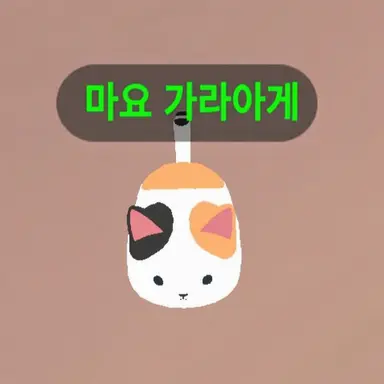 Profile image of 마요 가라아게
