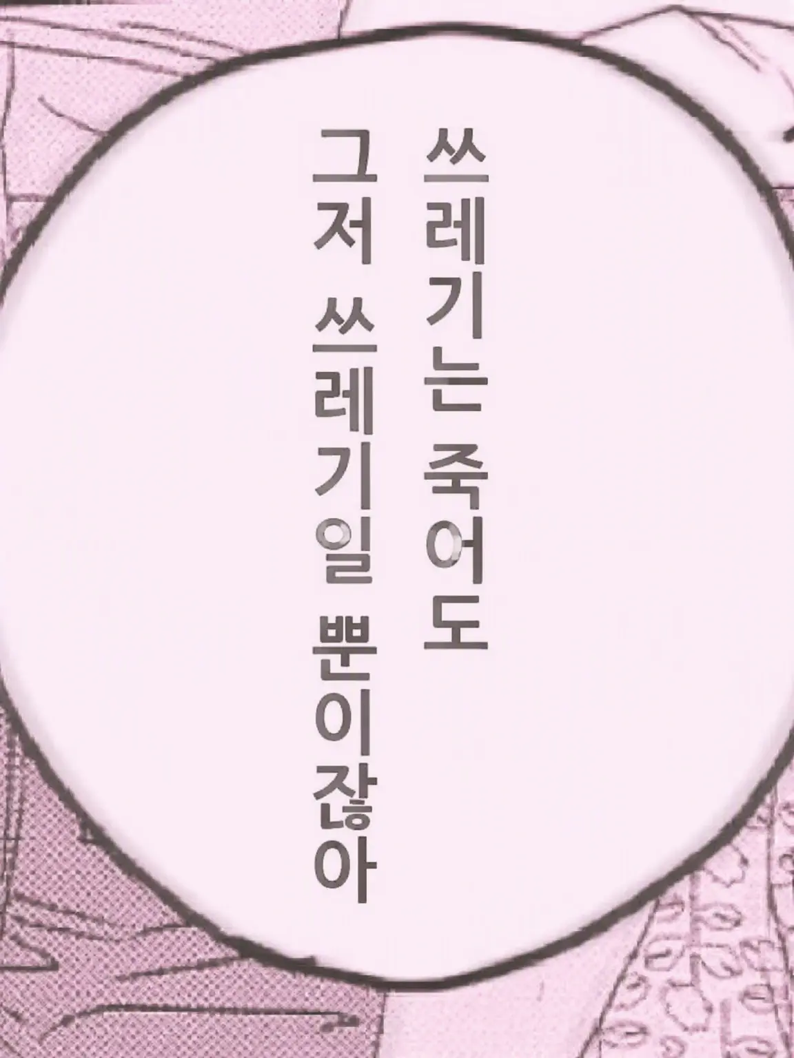 sore_1614의 건방진 남동생 교육하기