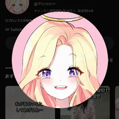 Profile image of プディン