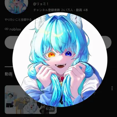 Profile image of リョミ