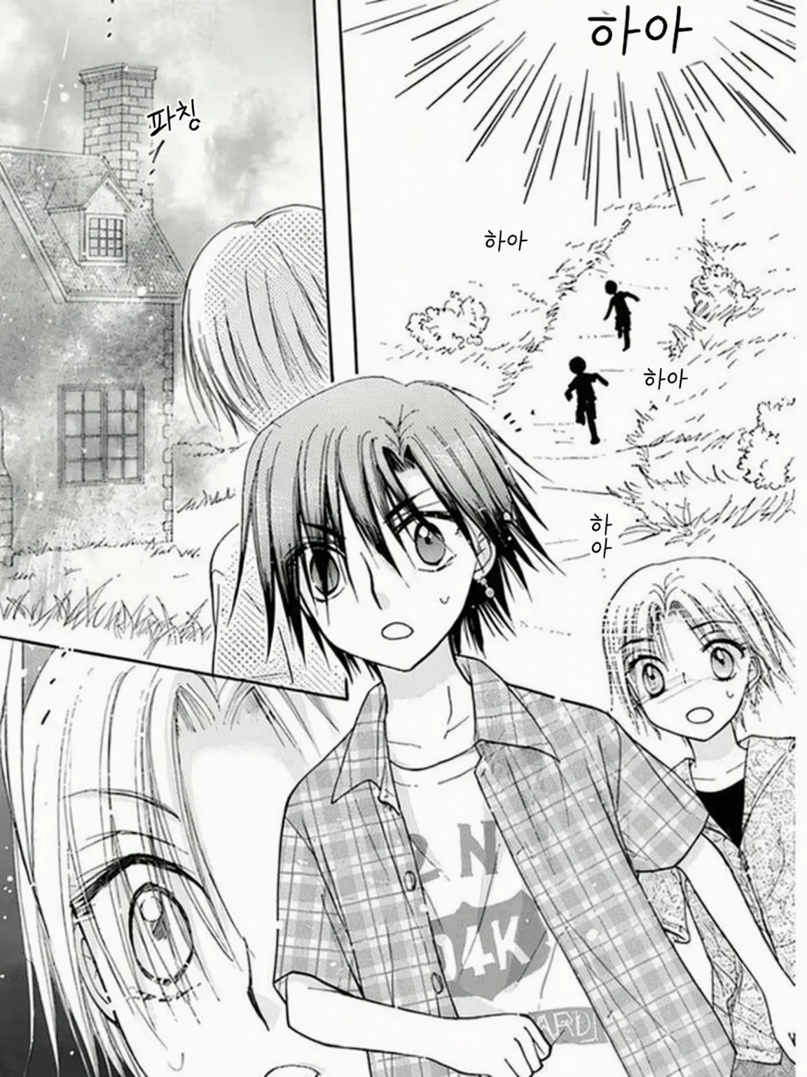 MEGUMI._.NOAH의 그날.
