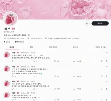 Profile image of 루루카