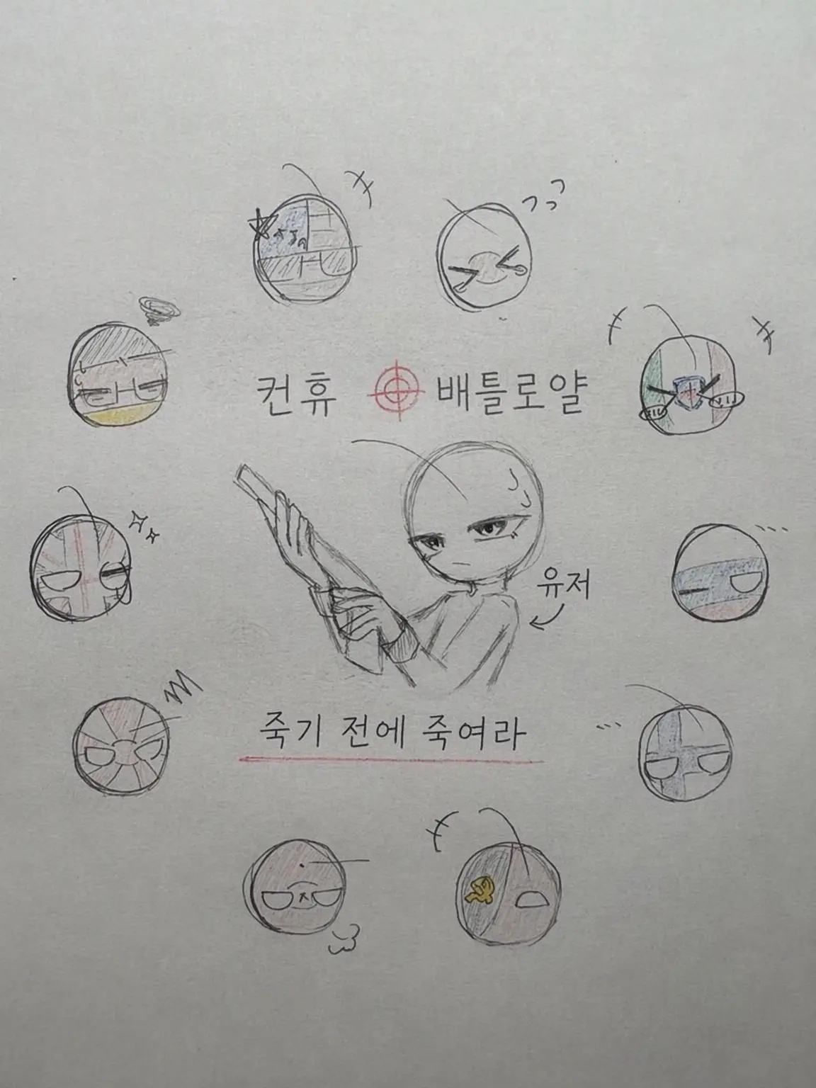 Mochimugi_desu0703의 컨히×배틀로얄