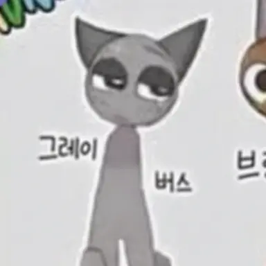 Profile image of 그레이