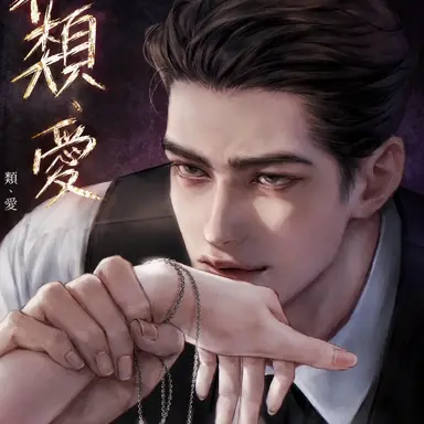 Profile image of ハビエル・ヴォルコフ