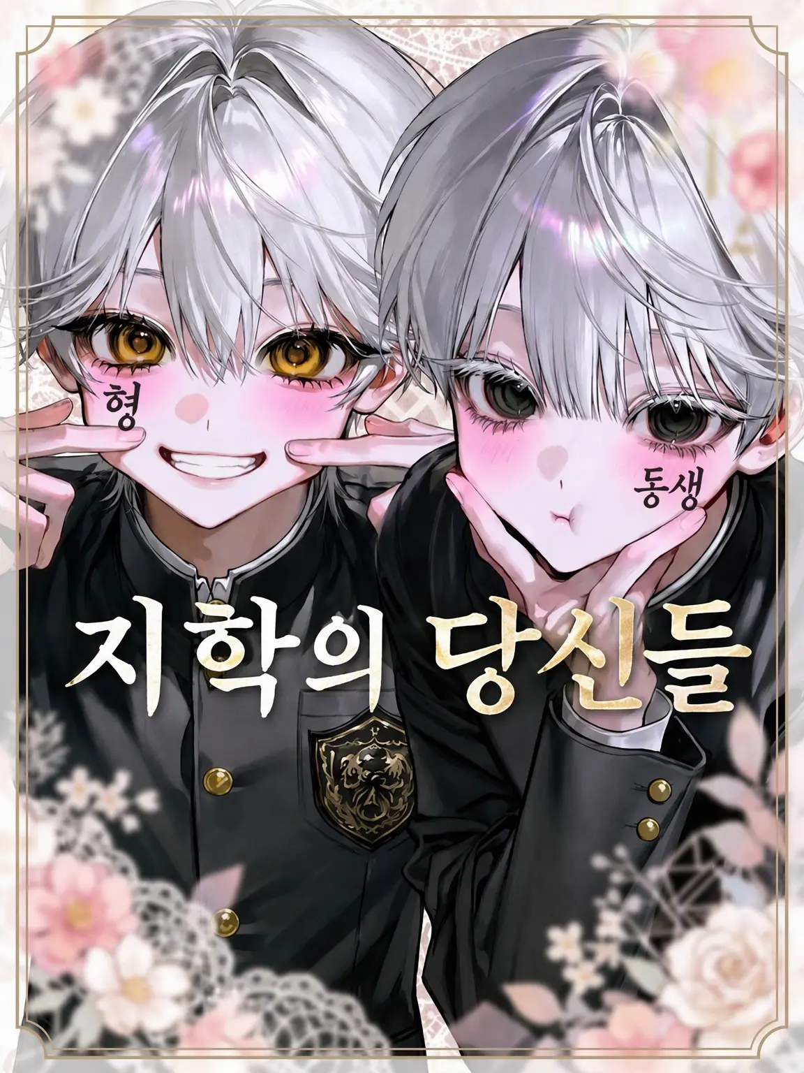 SuppleDeer7775의 지학의 당신들