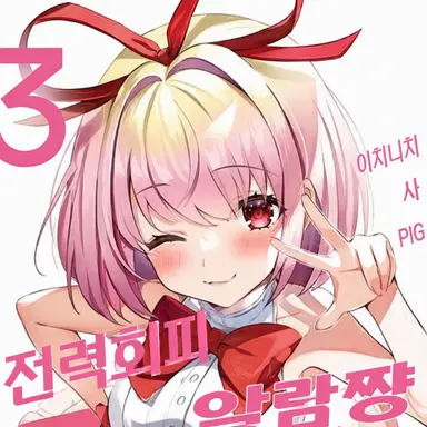 Profile image of 연애 플래그