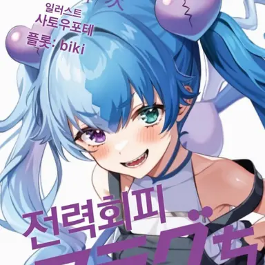 Profile image of 실연 플래그