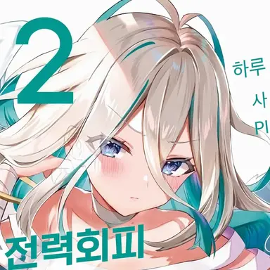 Profile image of 생존 플래그