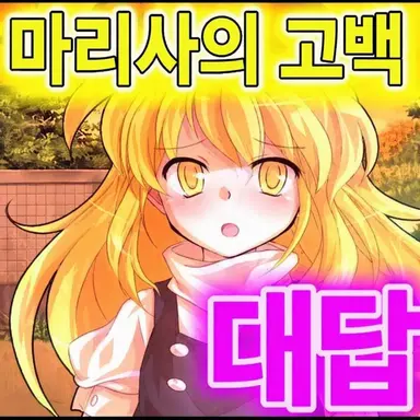 Profile image of 마리사