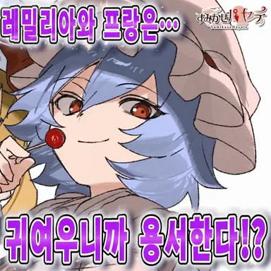 Profile image of 레밀리아