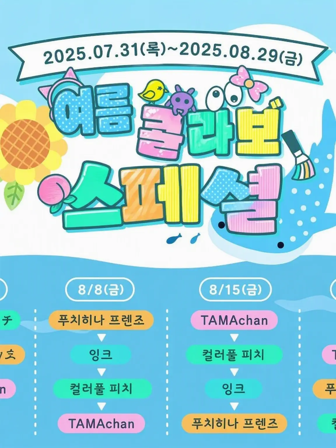 yu._.0719의 여름 콜라보와 온천 여행, 혼욕이었다고?!