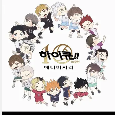 Profile image of 하이큐