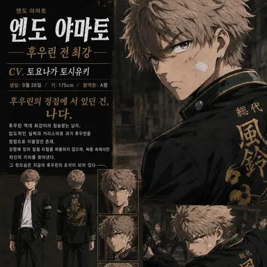 Profile image of 엔도 야마토