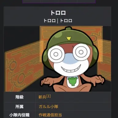 Profile image of トロロ