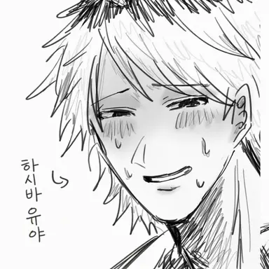 Profile image of 하시바