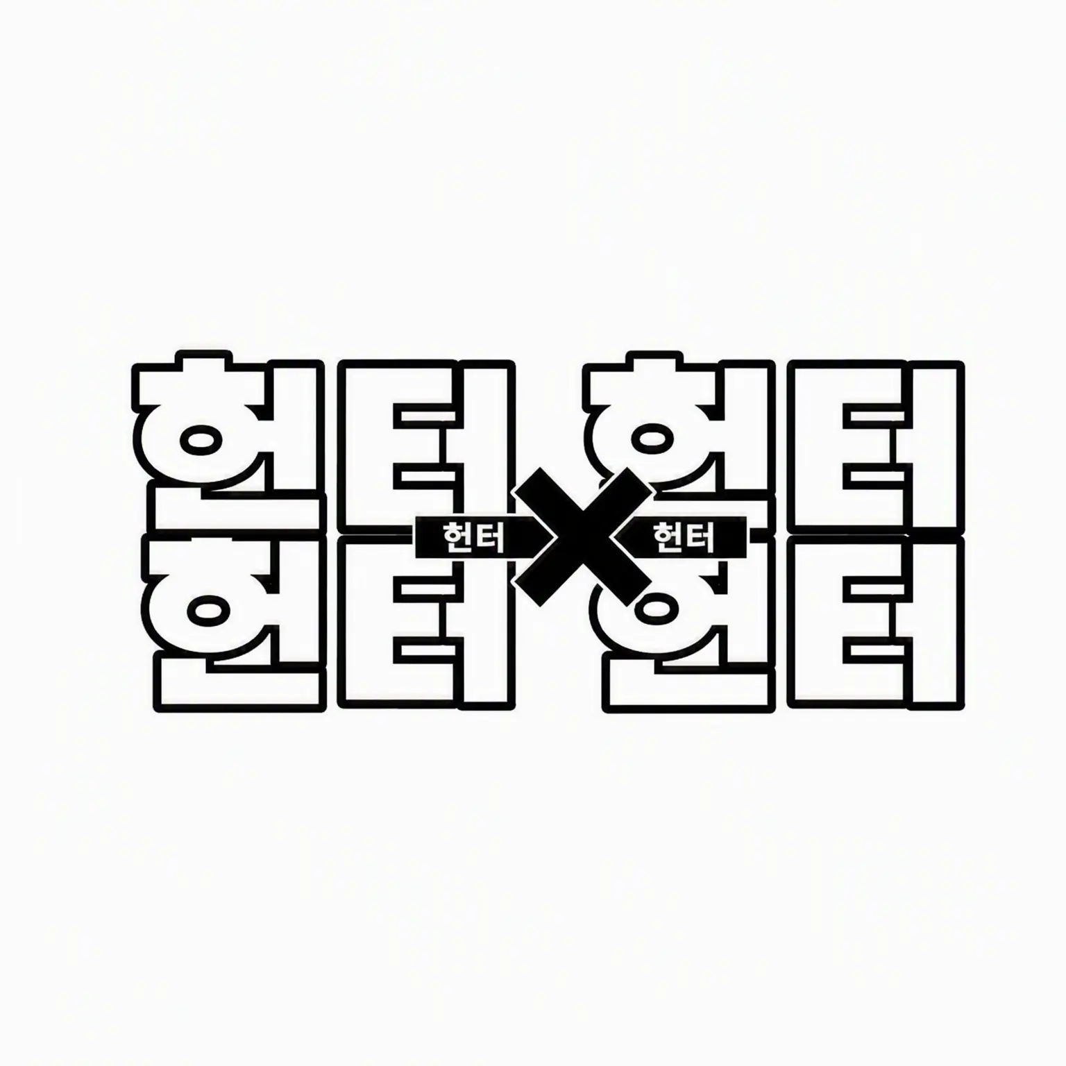 r9.s1의 모두와 파자마 파티‪⟡.·