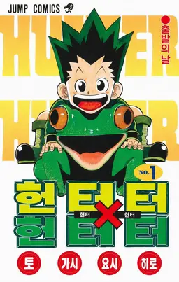 Profile image of 헌터들