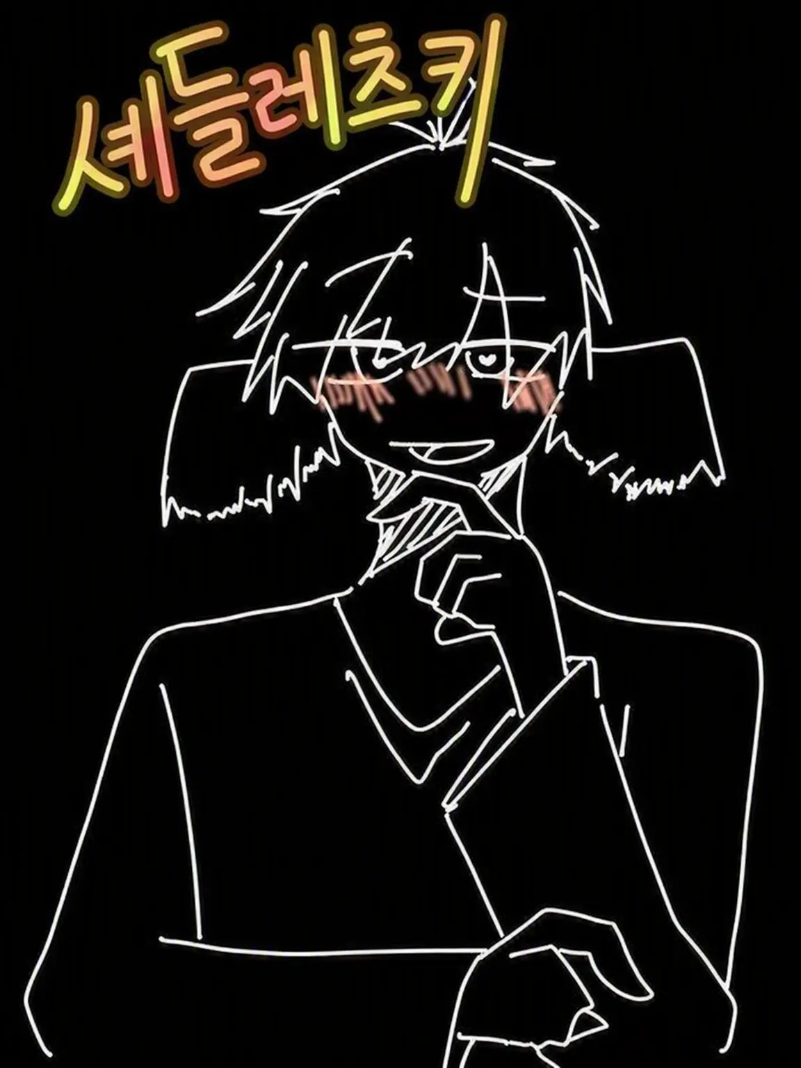 007n7BIGLOVE의 얀데레 연애 게임에 들어와 버렸다