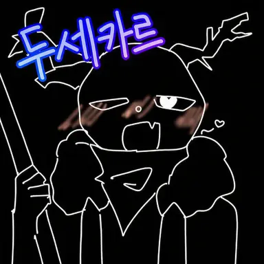 Profile image of Dusekkar