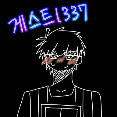 Profile image of Guest1337