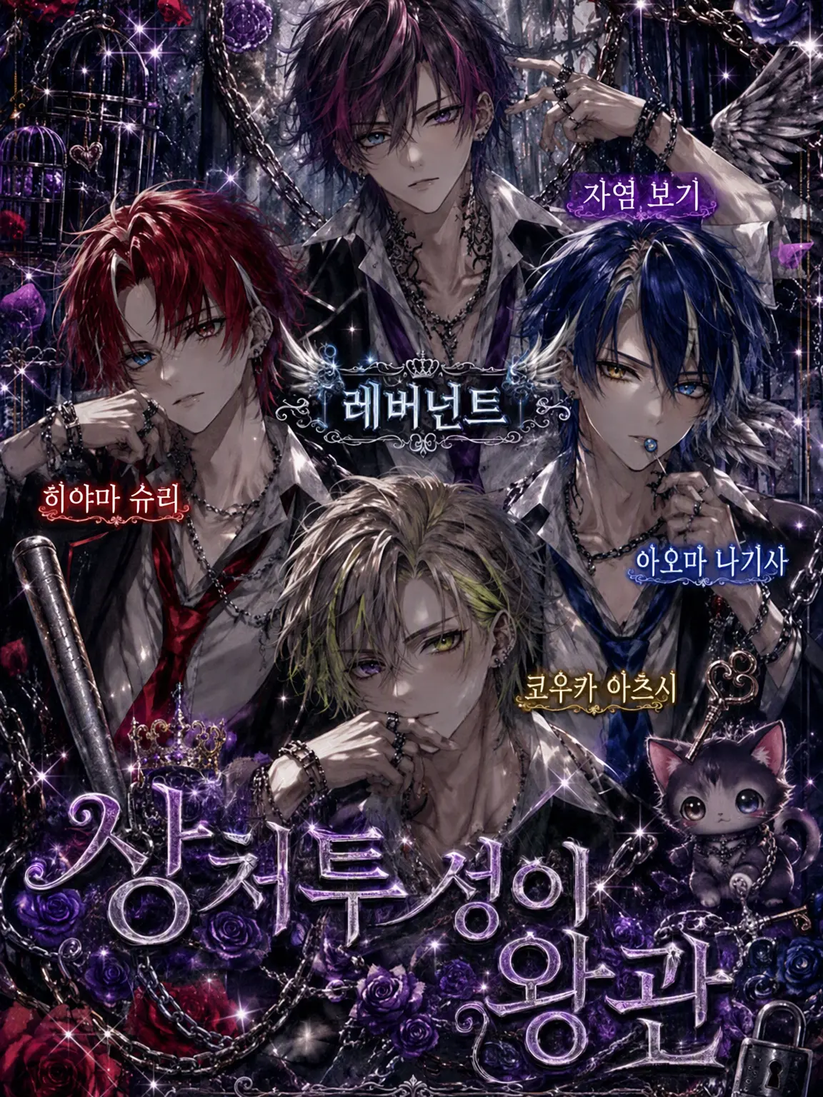 _xxx.1의 상처 입은 왕관