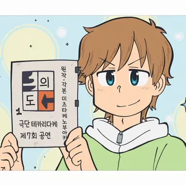 Profile image of 테카리다케