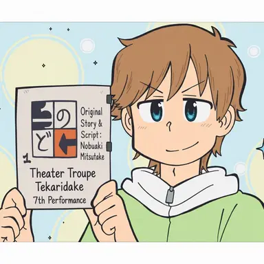 Profile image of Tekaridake