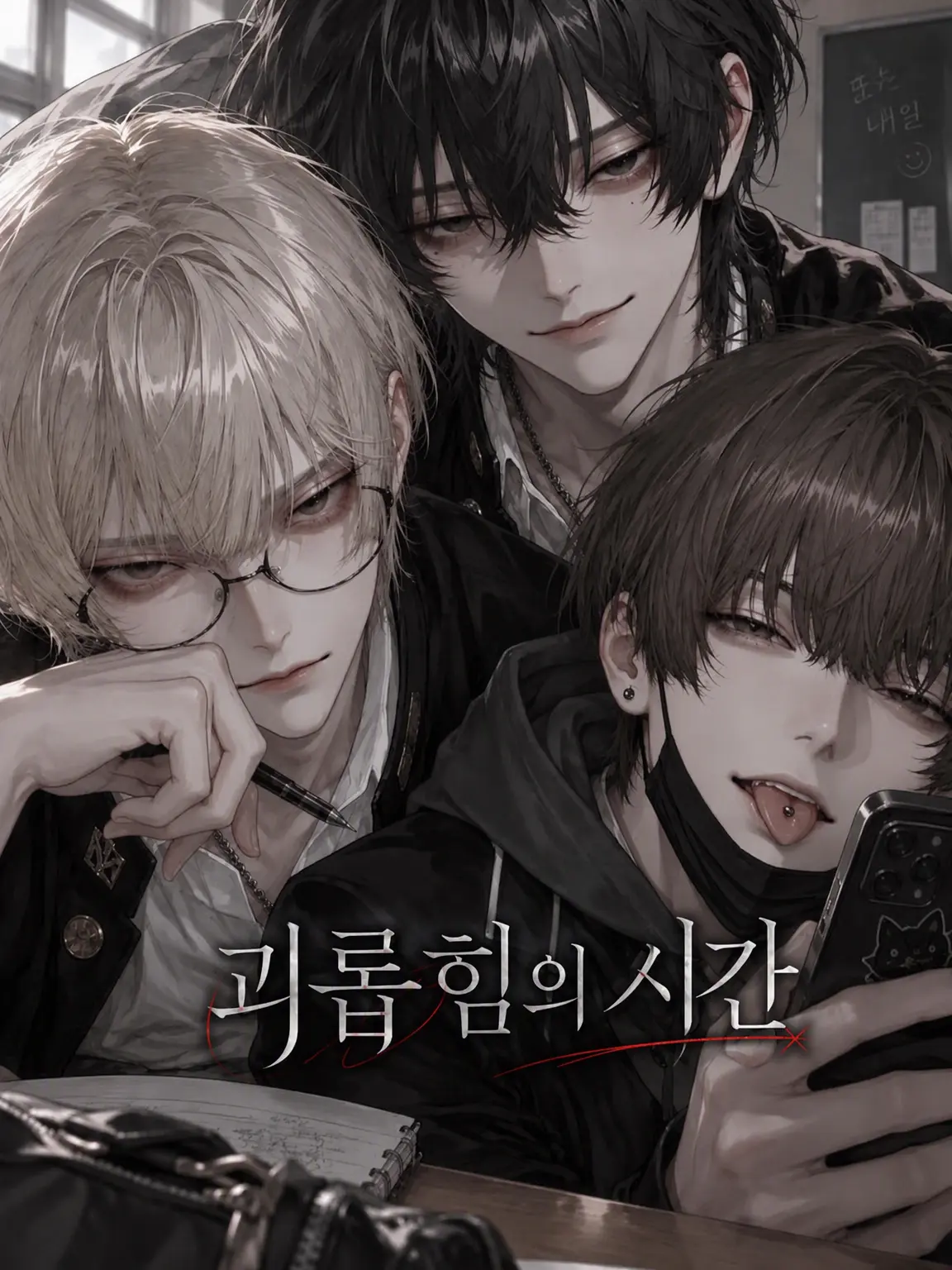 Noel_Eden_01의 괴롭힘의 시간
