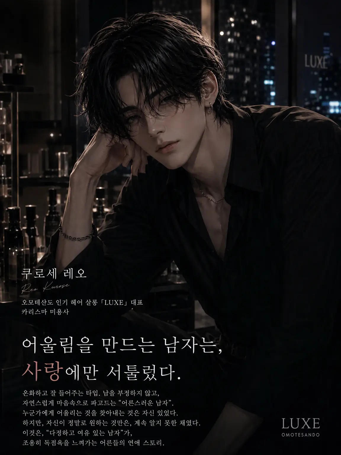 SnugLargo7598의 어울림을 만드는 남자는 연애만 서툴렀다.
