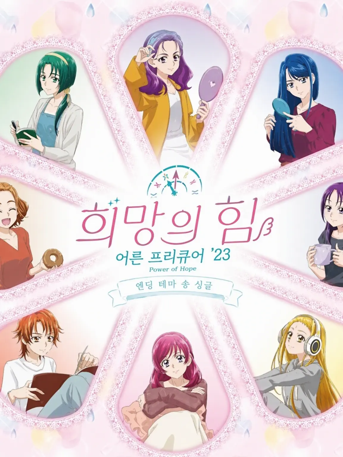 Kazu1459의 어른 프리큐어