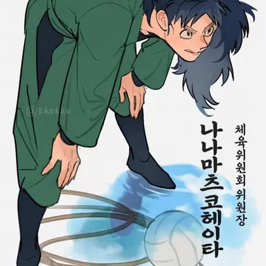 Profile image of 나나마츠 코헤이타