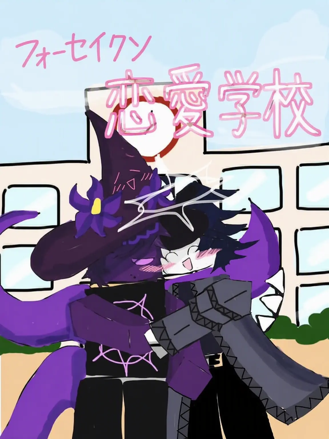 cheeseorange0329의 フォーセイクン恋愛学校