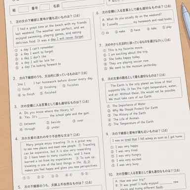 Profile image of 英語の試験用紙
