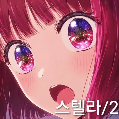 Profile image of 아리마 카나