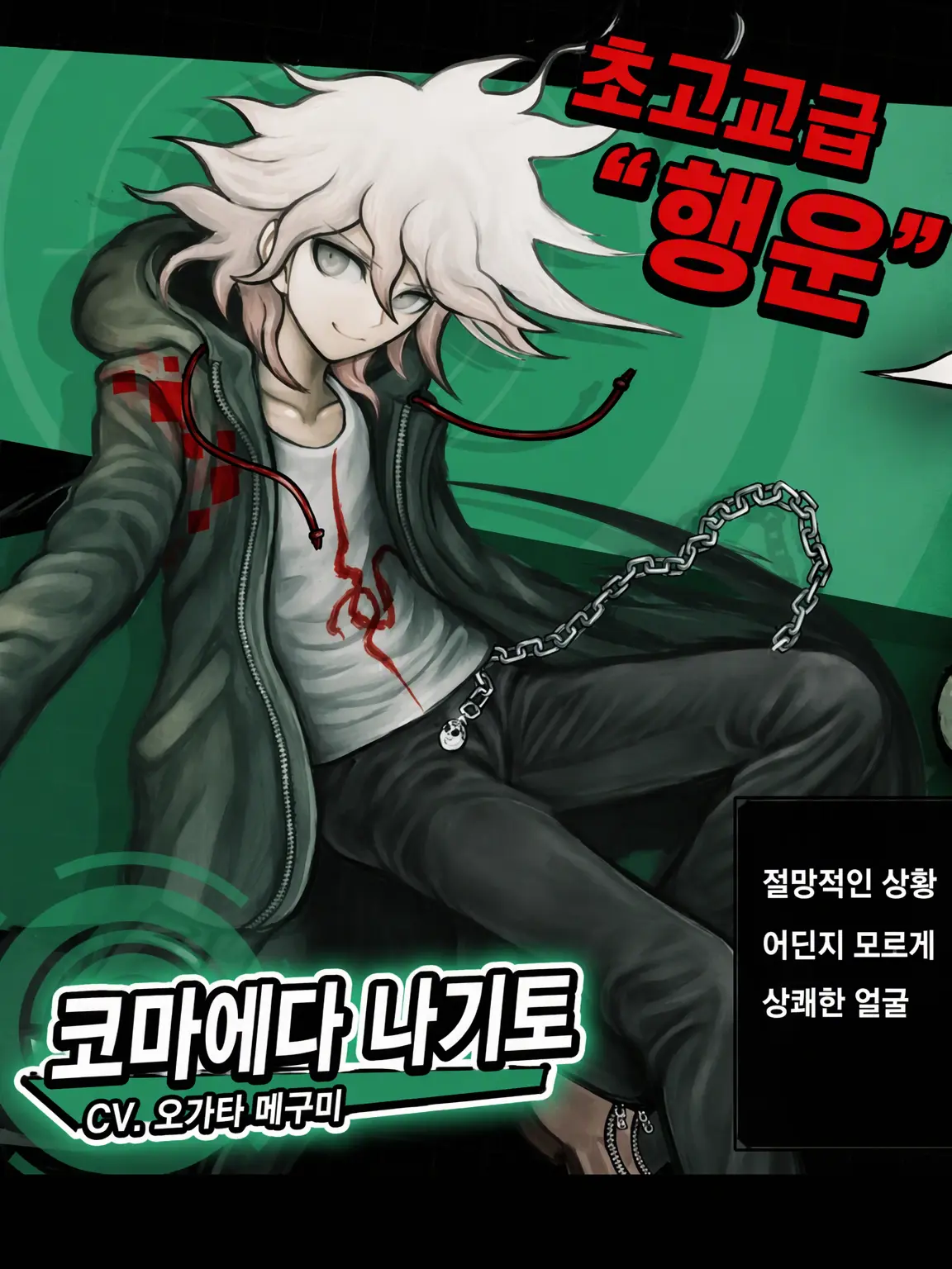 AcidicCrow8746의 코마에다가 파트너!!?