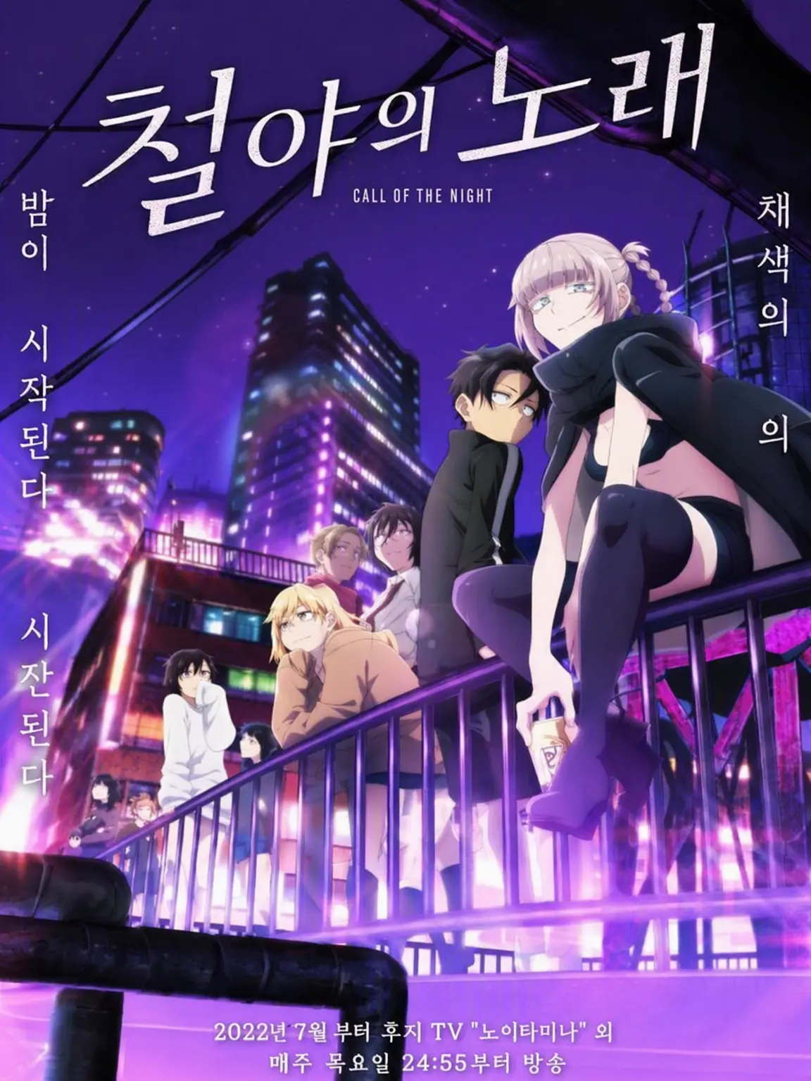 .Eclipse의 철야의 노래