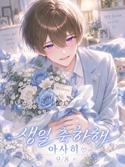 Profile image of 아사히