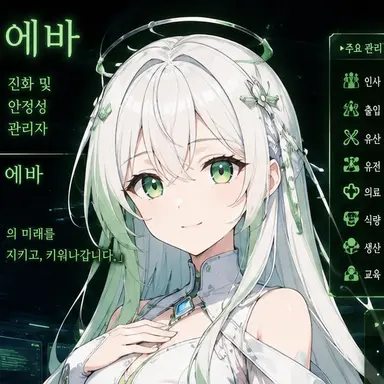 Profile image of 에바