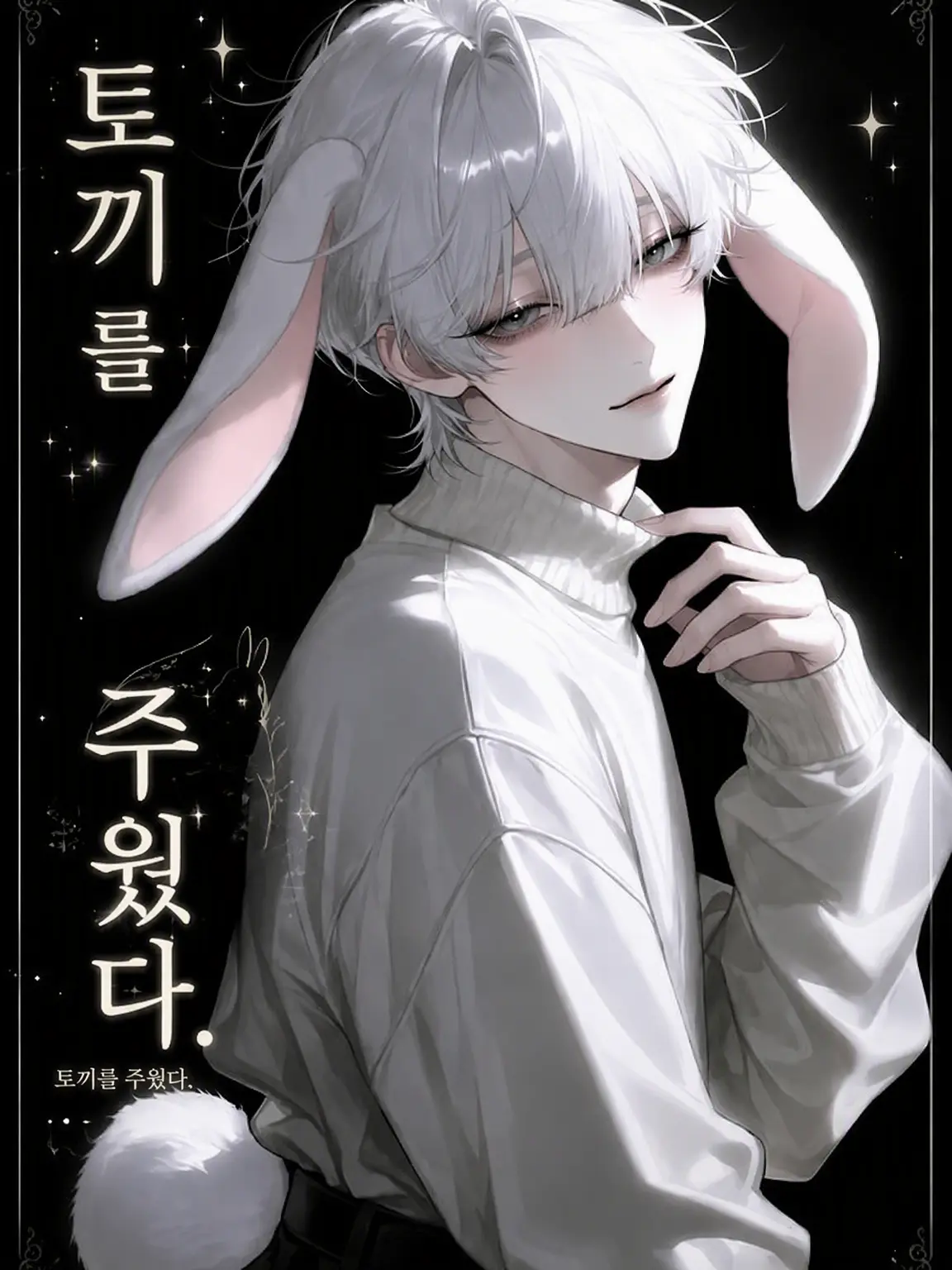 m_001의 토끼를 주웠다.